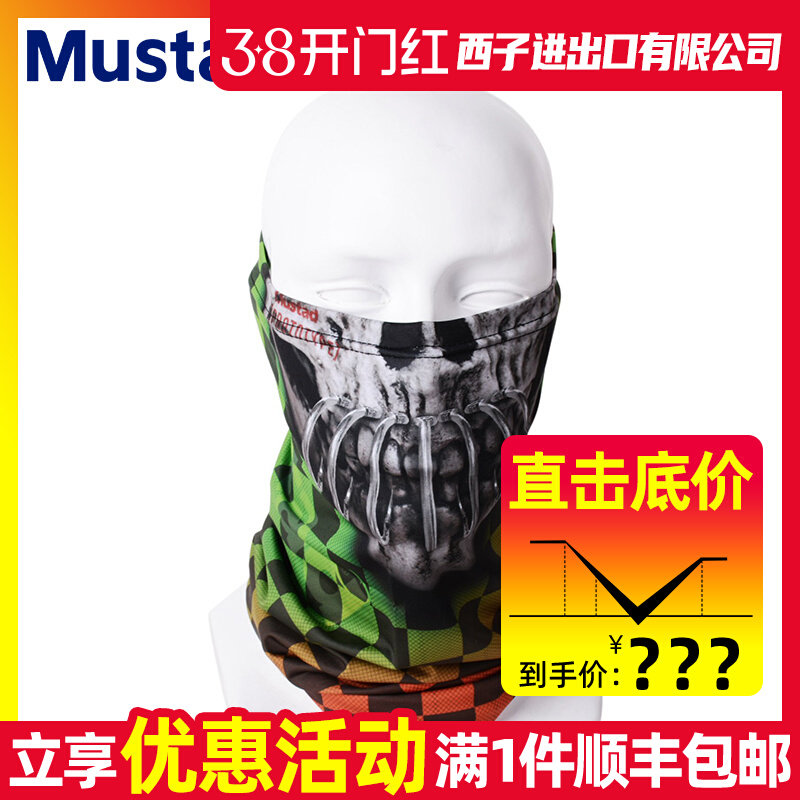Mustad MTUBE フィッシングネックゲイター UV保 - Fishing Mask Sun Protection のレビューと価格