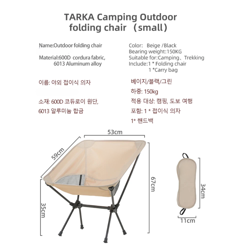 折りたたみ式キャンプチェアセット 軽量折りたたみ椅子 超軽量 - Fishing Backpack のレビューと価格